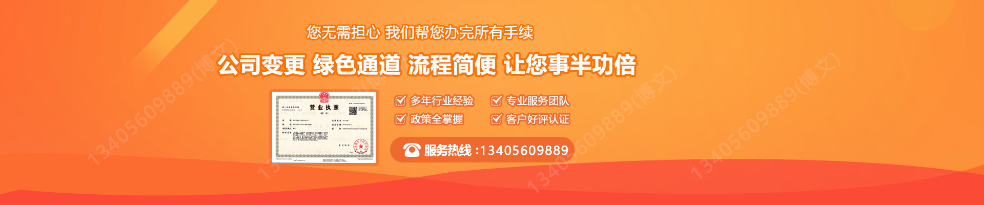 湖口工商变更服务内容